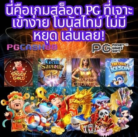 บ้านบอล88